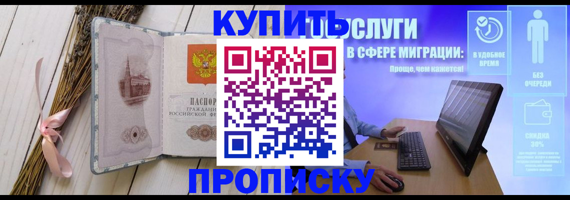 временная регистрация надежно в Дятьково