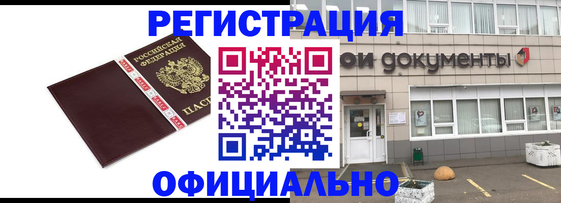 временная регистрация для всех в Дятьково