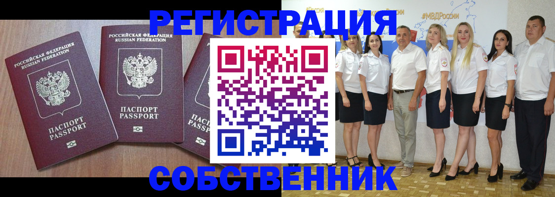 временная регистрация гарантия в Дятьково